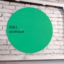 Доска стеклянная магнитно-маркерная круглая Askell Round зеленая, 45 см