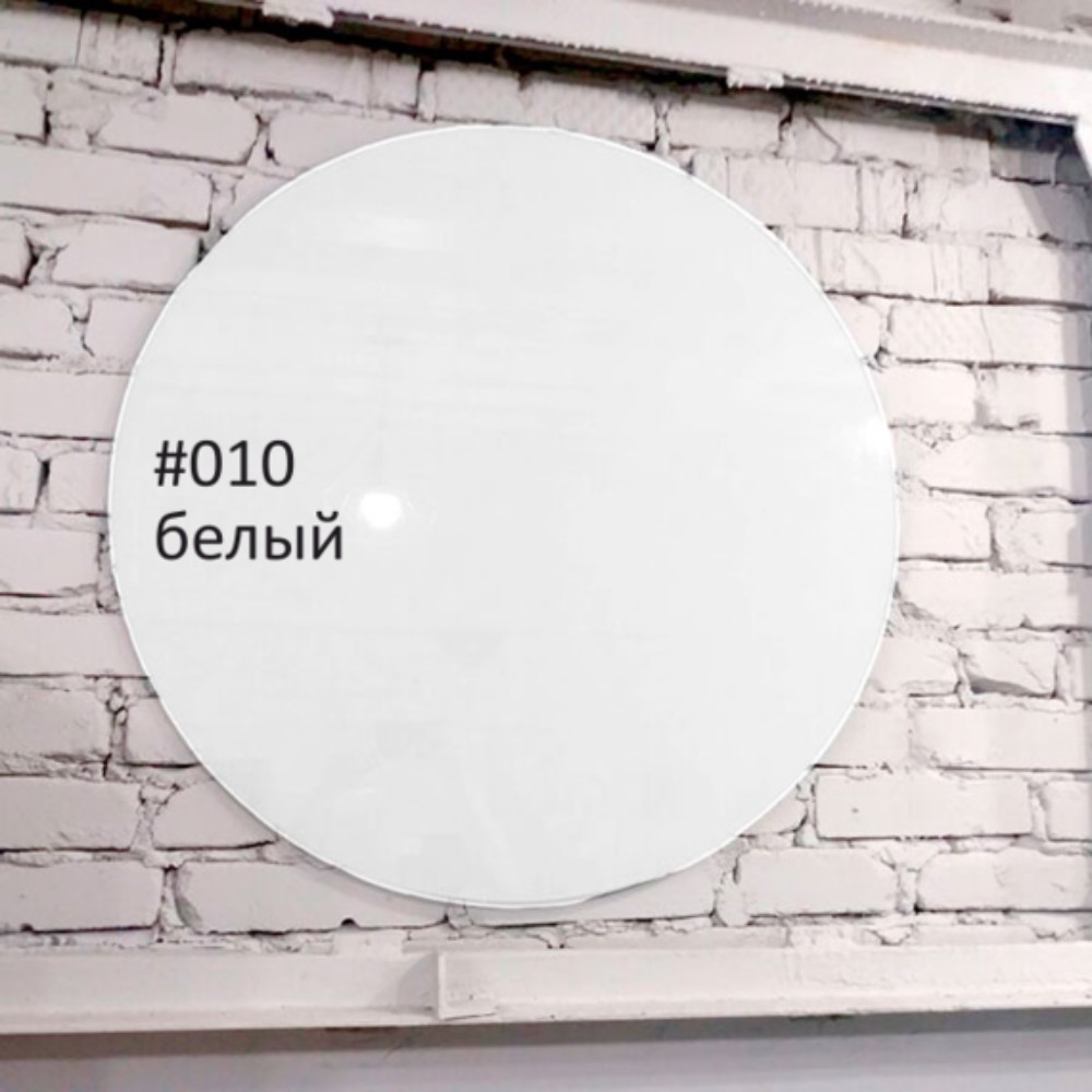 Доска стеклянная магнитно-маркерная круглая Askell Round белая, 130 см