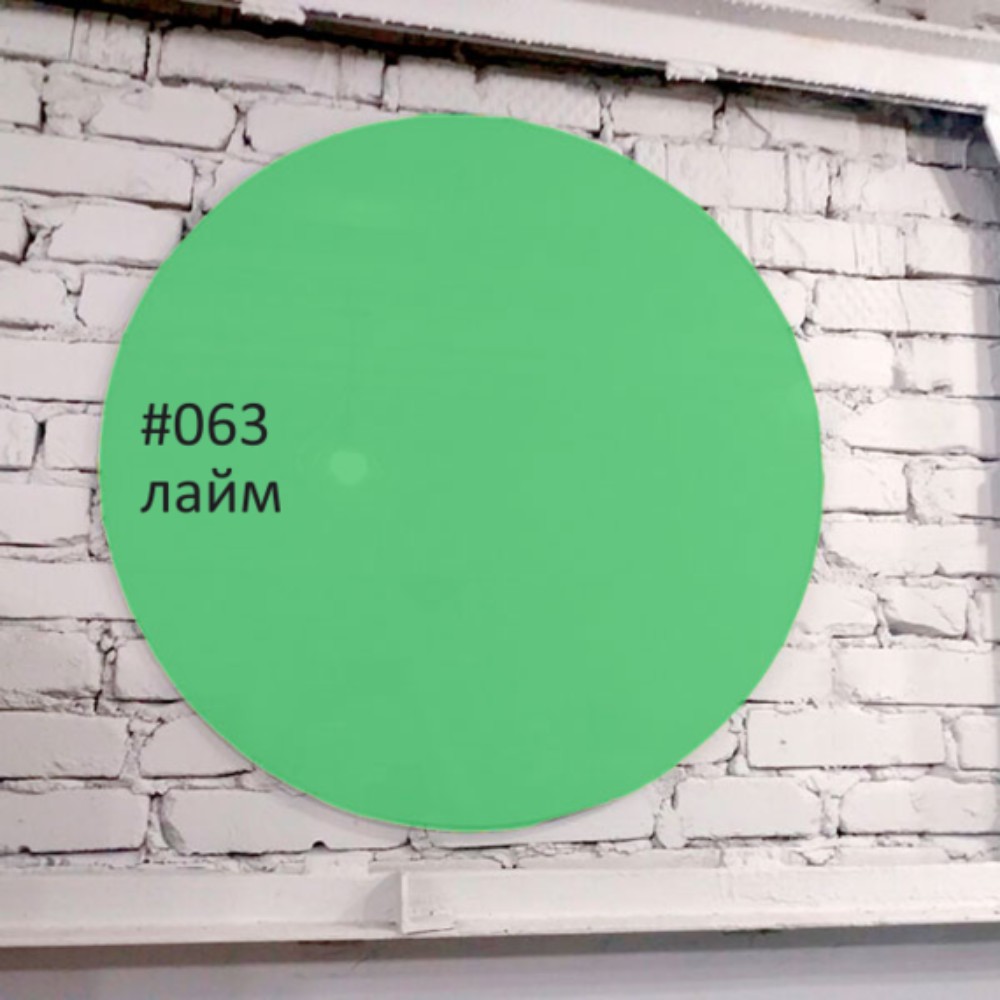Доска стеклянная магнитно-маркерная круглая Askell Round лаймовая, 130 см