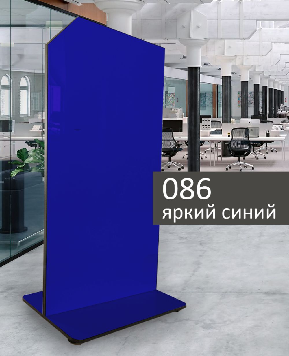 Доска мобильная стеклянная магнитно-маркерная ASKELL Mobile Sim ярко-синяя, 125х170 см